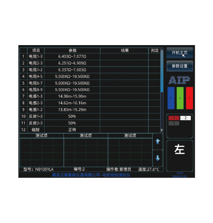 新能源汽車電機(jī)定子測試系統(tǒng)