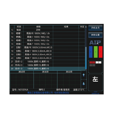 新能源汽車電機(jī)定子測試系統(tǒng)