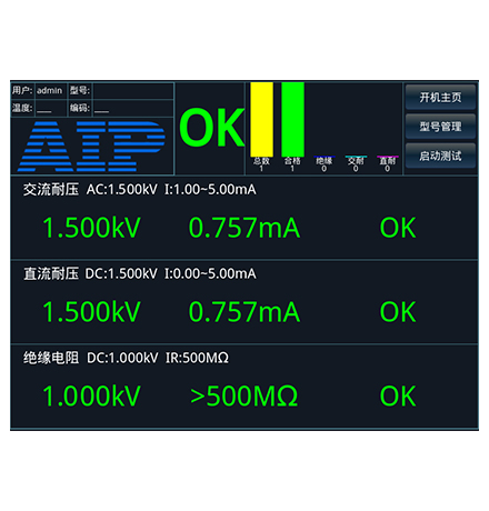 電機(jī)搭線垂線測(cè)試系統(tǒng)