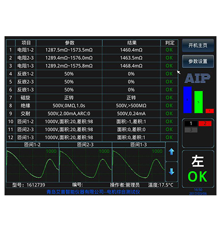 空調(diào)風扇電機定子測試系統(tǒng)
