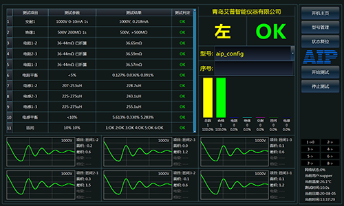 電機(jī)定子真空測試設(shè)備測試界面-艾普智能.png