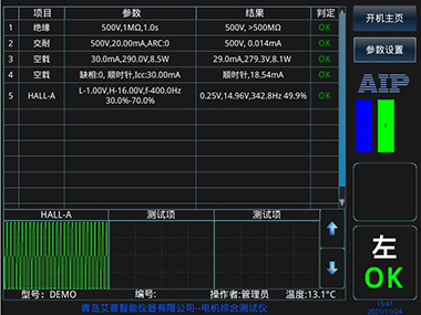 直流無刷電機(jī)功率錯(cuò)誤測試界面-艾普智能.jpg