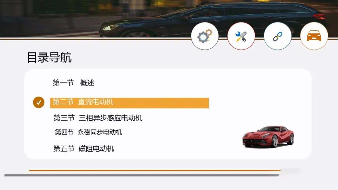 新能源汽車技術(shù)講解_電機(jī)系統(tǒng)組成詳解—艾普智能.jpg