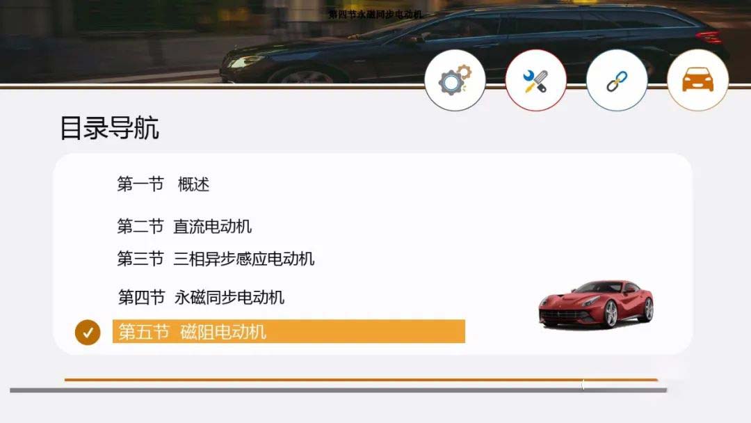 新能源汽車技術(shù)講解_電機(jī)系統(tǒng)組成詳解—艾普智能.jpg