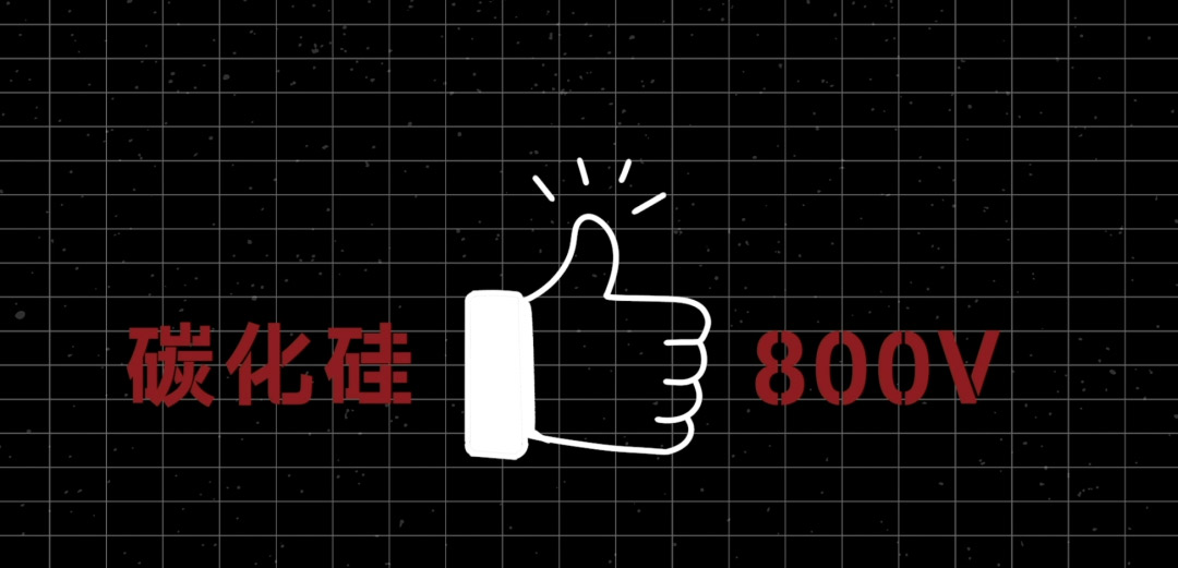 電動汽車為什么要上800V？-艾普智能.jpg