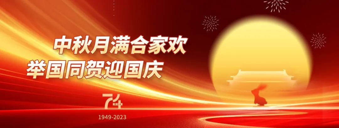 中秋國慶放假，AIP艾普服務(wù)不放假.jpeg