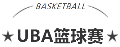 艾普活力隊閃耀賽場，運(yùn)動文化點(diǎn)燃團(tuán)隊激情！