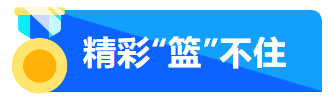 艾普活力隊閃耀賽場，運(yùn)動文化點(diǎn)燃團(tuán)隊激情！