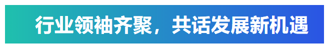 艾普承辦丨中國電子元件行業(yè)協(xié)會微特電機(jī)與組件分會九屆六次理事會議在青島圓滿召開