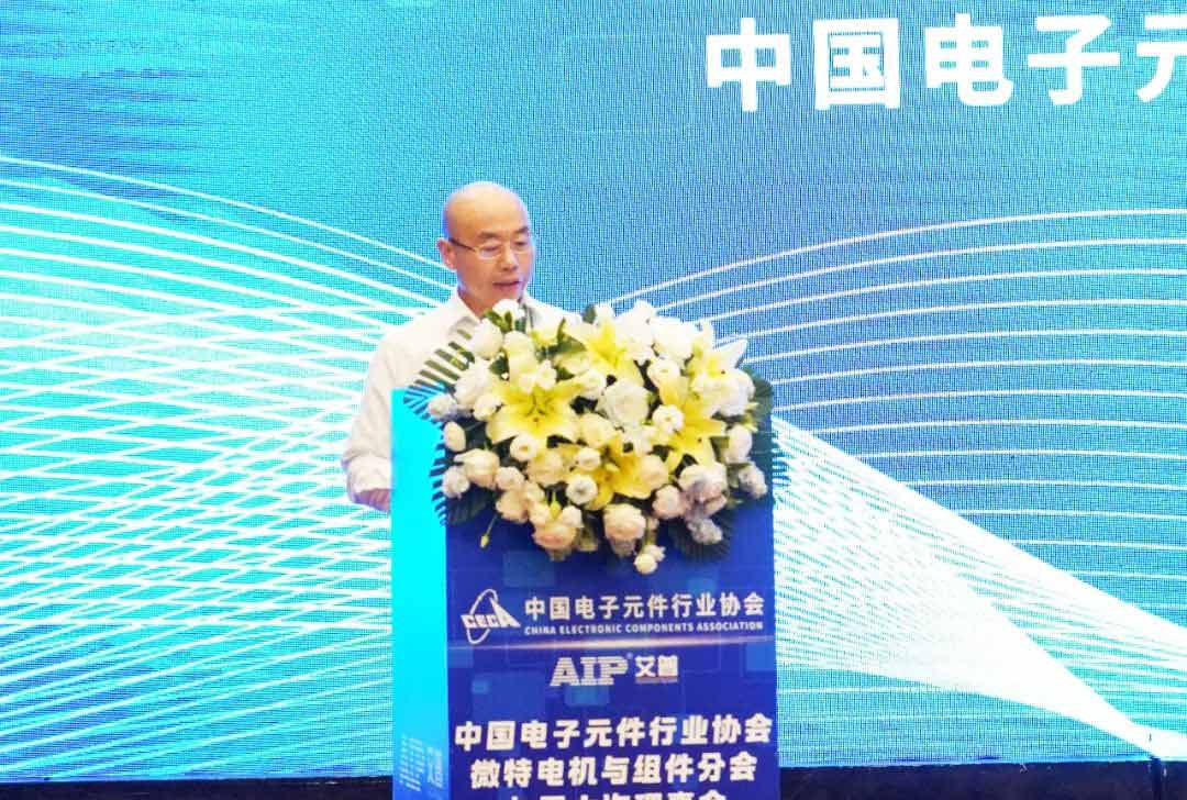 艾普承辦丨中國電子元件行業(yè)協(xié)會微特電機(jī)與組件分會九屆六次理事會議在青島圓滿召開