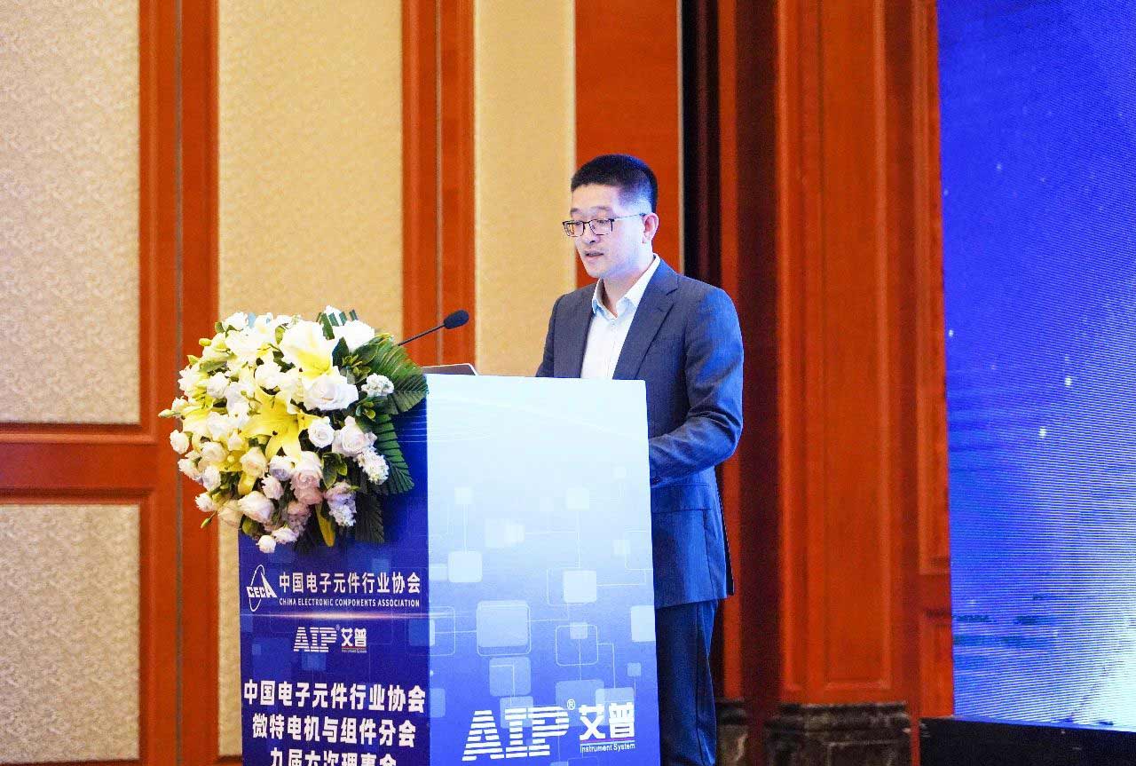 艾普承辦丨中國電子元件行業(yè)協(xié)會微特電機(jī)與組件分會九屆六次理事會議在青島圓滿召開